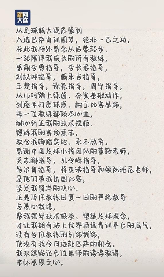 将达3千万年薪？队报：拜仁希望秋天前翻倍薪水续约奥利塞至2031